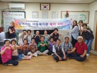 [포토뉴스]찾아가는 이동복지관 프로그램