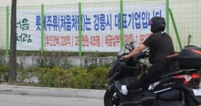 [포토뉴스]“처음처럼은 강릉시 대표기업입니다”