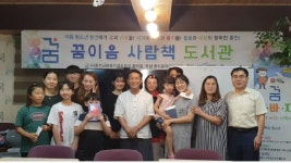 [포토뉴스]꿈이음 작은도서관 나눔의 시간