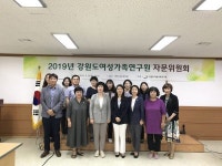 [포토뉴스]도여성가족연구원 자문위원회의