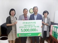 [포토뉴스]영남유리산업 장난감도서관 건립지원금 전달