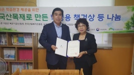 [포토뉴스]횡성군산림조합 책걸상 전달