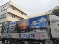 [포토뉴스]`동해 관광지 홍보 월마트의 움직이는 광고판