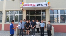 [포토뉴스]고성 대진중·고 다목적실·급식소 현판식