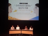 [포토뉴스]춘천이주민 영화제
