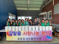 [포토뉴스]철원군 갈말읍새마을부녀회 소외계층 삼계탕 나눔