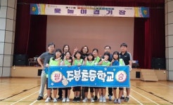 [포토뉴스]홍천 주봉초교 학교스포츠클럽 축제 여초부 1위