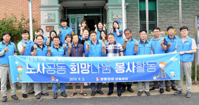 [포토뉴스]쌍용양회공업㈜ 영월공장 희망나눔 봉사활동