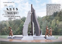 [고성]고성 3·1운동 기념비 달홀공원에 건립