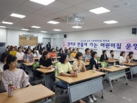 [포토뉴스]춘천시립어린이집연합회 강연회