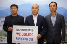[포토뉴스]김지만 동일건설(주) 대표 장학금 기탁