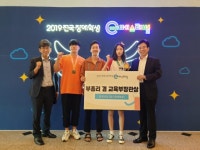 춘천계성학교 김수빈양 장애인 e페스티벌 최우수
