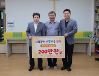 [포토뉴스]석공 도계광업소 상품권 기탁