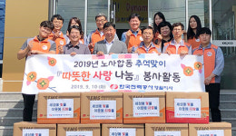 [포토뉴스]한국전력 영월지사 따뜻한 사랑 나눔 봉사활동