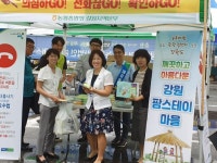 [포토뉴스]보이스피싱 예방 캠페인