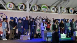 [포토뉴스]화촌면 추석맞이 콩쿨대회