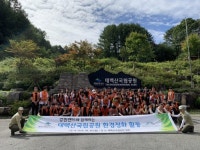 [포토뉴스]강원랜드 신입사원 태백산국립공원 환경정화 봉사활동