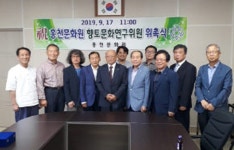 [포토뉴스]홍천문화원 제11대 향토문화연구원 위촉