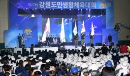 [도민생활체전 개막]“생활체육 동호인 화합의 한마당 잔치”