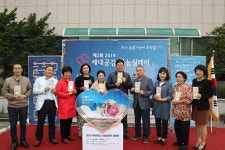 [포토뉴스]세대공감 나눔릴레이 캠페인