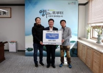 [포토뉴스]양구 창2리마을회 양록장학금 기탁