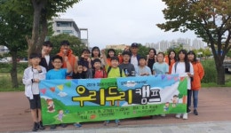 [포토뉴스]도장애인재활협회 우리두리캠프