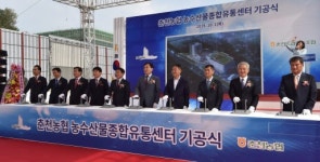 [춘천]춘천농협 농수산물종합유통센터 첫 삽