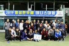 강릉 `동명 횡성한우배 테니스 단체전 챔피언