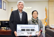 [포토뉴스]이화득 역전경로당 회장 정선장학금 기탁