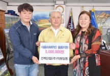 [포토뉴스]삼척향토기업 건백산업 태풍이재민 지원