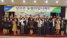 [포토뉴스]평창지역 농·축협 협동상생 통합교육