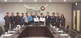 [포토뉴스]삼척택시운송사업조합-건보공단 협약