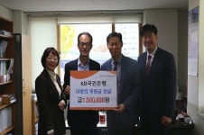 [포토뉴스]KB국민은행 춘천지점 후원금 전달