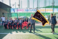 [포토뉴스]고성군노인회장기 그라운드골프대회