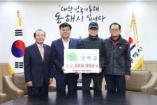 [포토뉴스]동해시 어달경로당 판매 수익 장학금 기탁