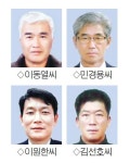 [삼척]오늘 삼척 농림어업인 대상 4명 시상