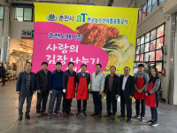 [포토뉴스]춘천시농수산물도매시장 김장나눔행사