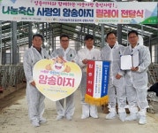 [포토뉴스]사랑의 암송아지 릴레이 전달식