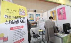 [강원에코홈페어 2019 건설·건축박람회]현장 실무중심 융합형 기술인재 발굴