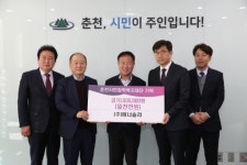 [포토뉴스]춘천 (주)에너솔라 시민장학복지재단 기부금 기탁