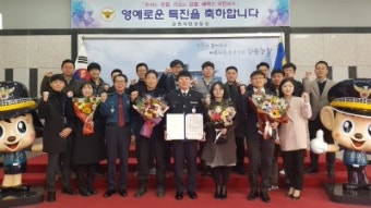 [포토뉴스]강원경찰청 유연조 경사 특별승진 임용식