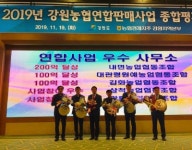 [홍천]홍천 내면농협 우수사무소 선정