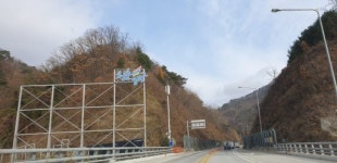 [양구]`금강산가는길 양구 확 바뀌는 관문