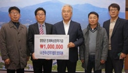 [포토뉴스](사)한국사진작가협회 양양지부 장학금 기탁