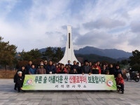 [포토뉴스]서석면사무소 숲가꾸기 체험