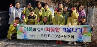 [포토뉴스]도청 도시재생과-춘천 비오스 당구동호회 연탄 전달