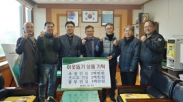 [포토뉴스]우일-포스코-동부건설 난방유 기탁