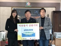 [포토뉴스]서현종합건설 기부금 전달