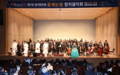 [포토뉴스]꿈의 오케스트라 강릉 정기연주회