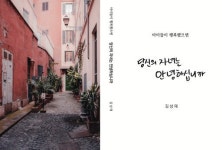 [책]아이들이 행복한 교육은 과연 무엇일까?